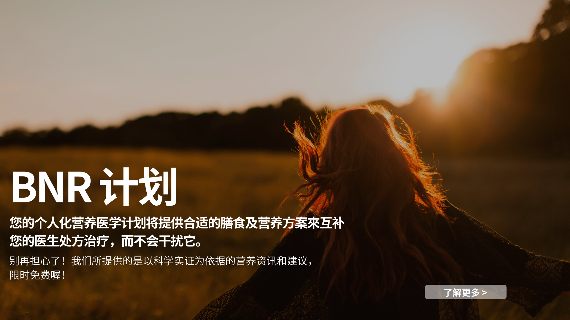 Personalized BNR Plan