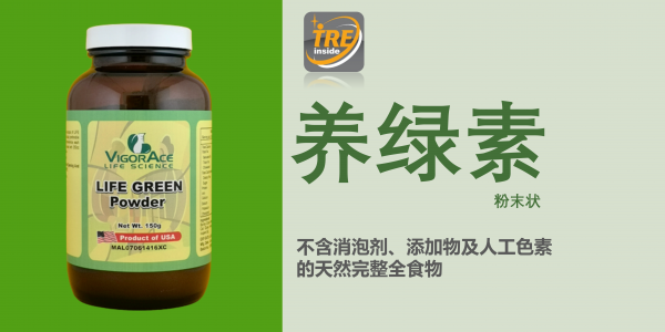 Life Green Powder